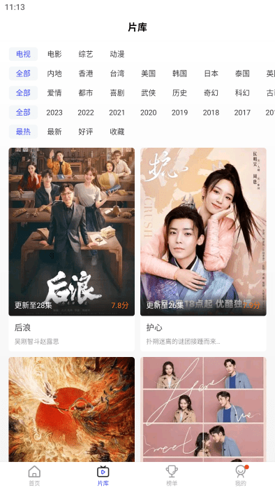 花海视频电视剧app 花海视频app官方下载追剧最新版