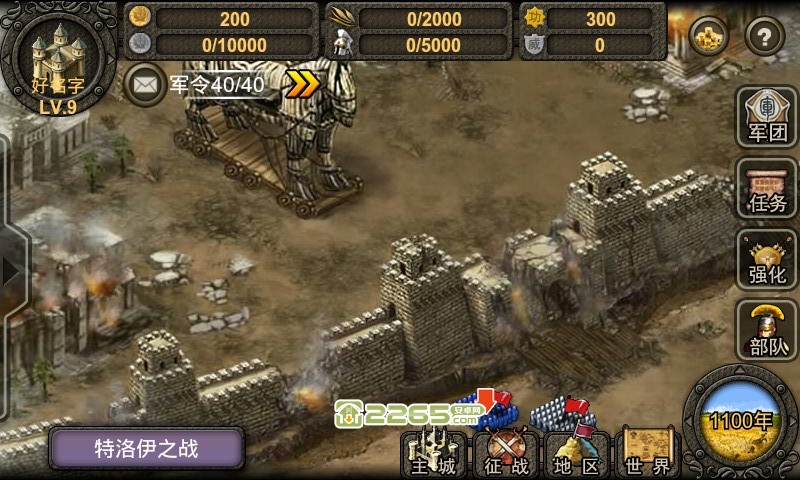 骑士的荣耀游戏