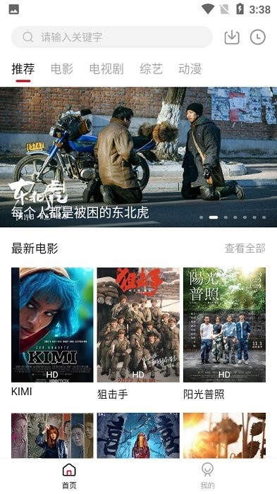 光影故事官方正版