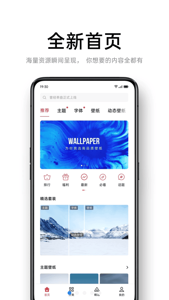 oppo主题商店官方正版
