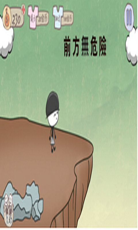 史上最坑爹的游戏安装