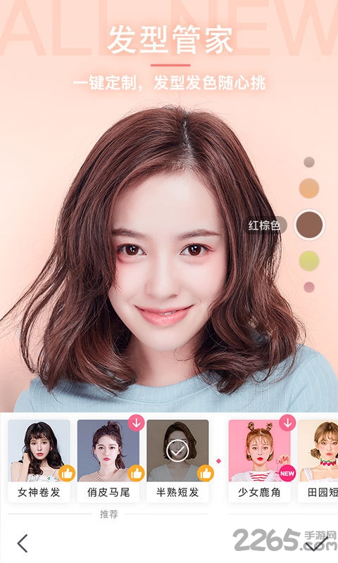 微信视频美颜神器app(已改名为视频美颜助手)