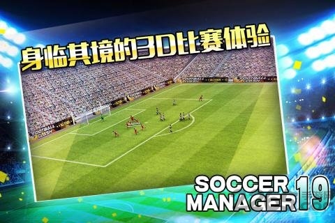 梦幻足球世界2020