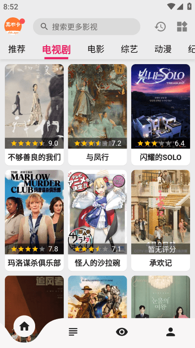 真不卡去广告最新版