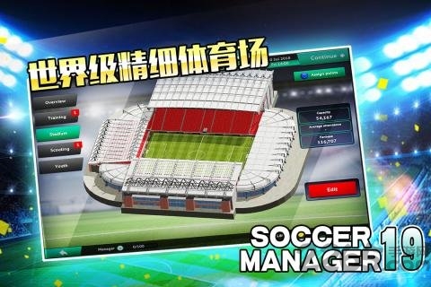 梦幻足球世界2020