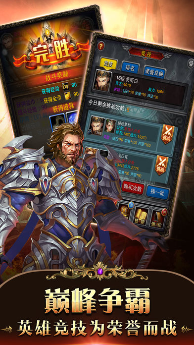 王座之战手机版