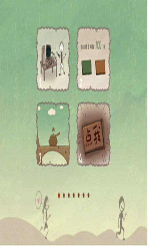 史上最坑爹的游戏手机版