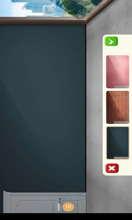 我的家居设计游戏