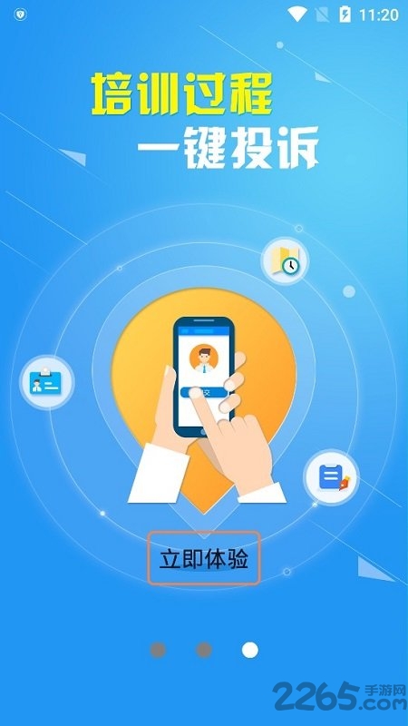 诚信驾培手机官方版(学时查询)