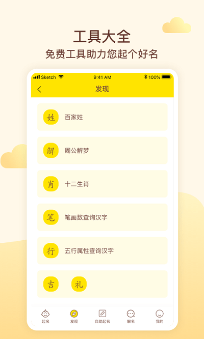 玖安宝宝起名app2025