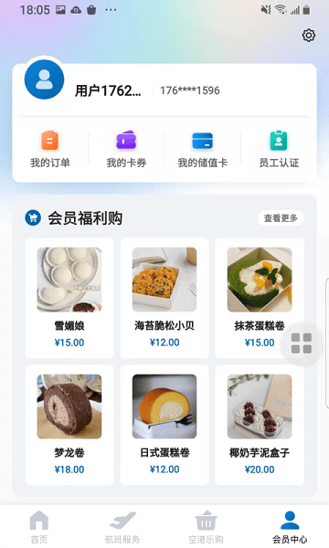 掌上空港app下载