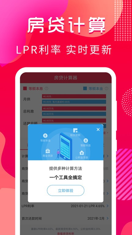 公积金计算器最新2022