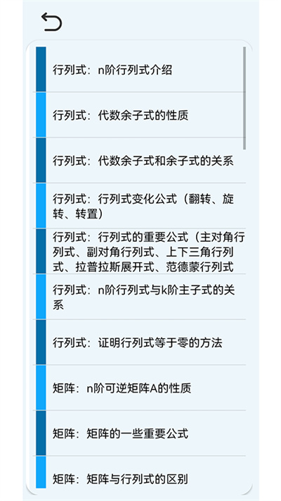 高数公式速查速记官方版