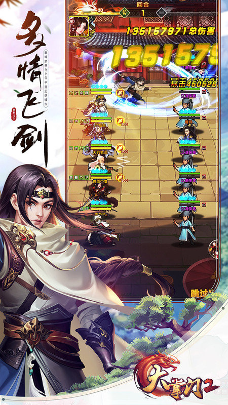 大掌门2果盘手游平台