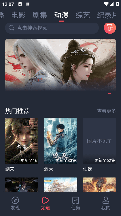 米来影视手机版