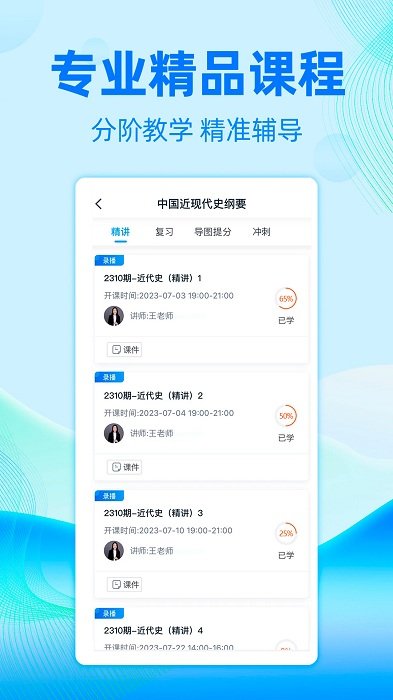 过啦自考官方版(改名为自考过啦)