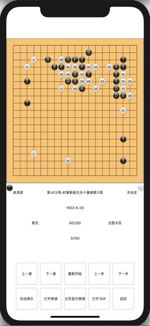 围棋狗app