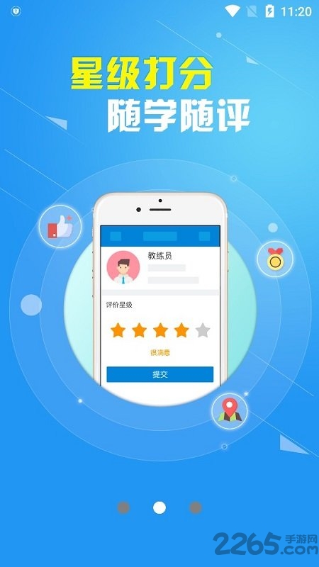 诚信驾培手机官方版(学时查询)