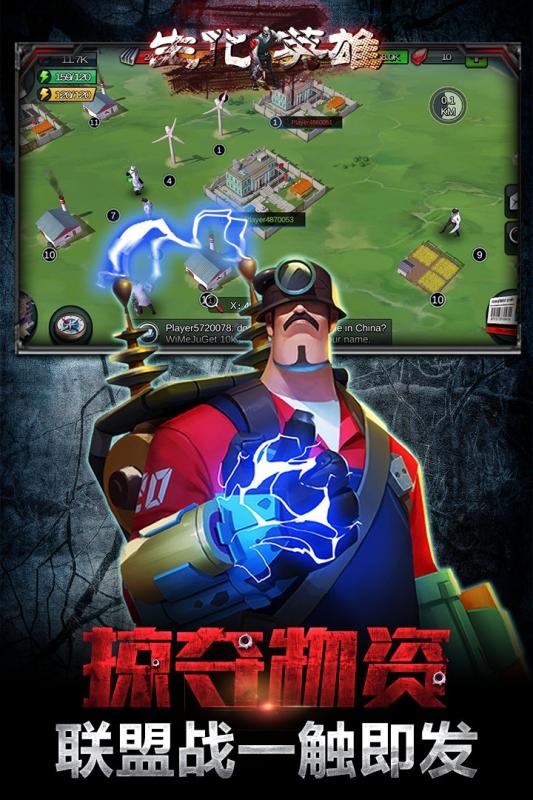 生化英雄手游单机版