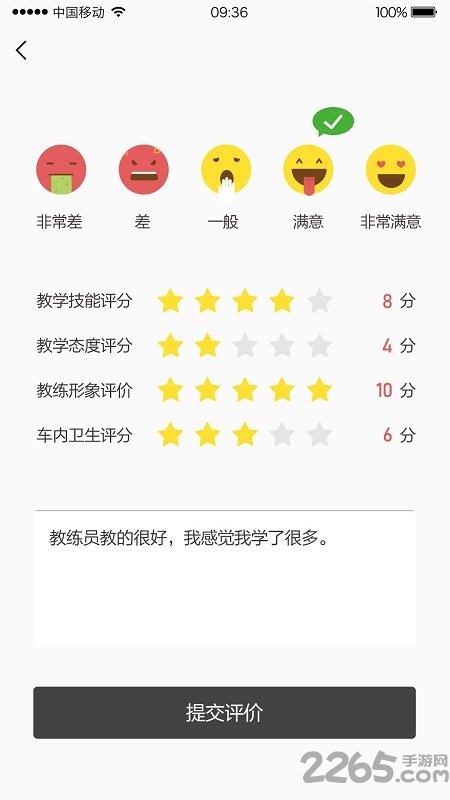 河南驾培公共服务平台