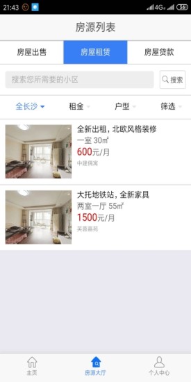 便民不动产手机版