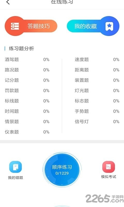 肩并肩驾培app