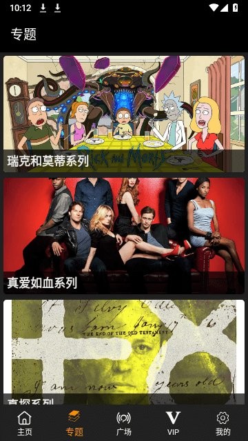 剧追追app下载官方版