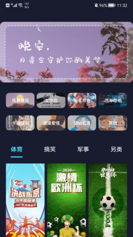 立体壁纸app下载