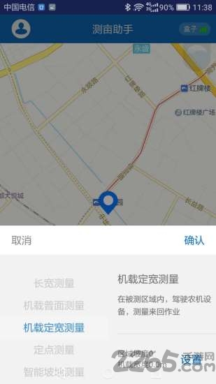 安卓易力测亩助手