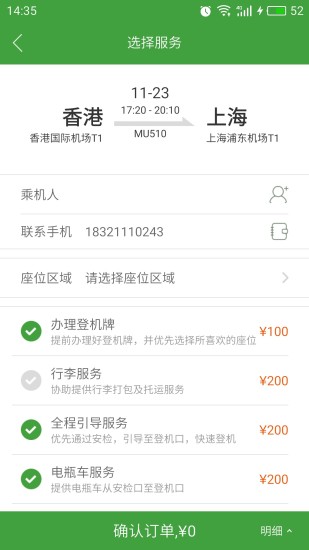 牡丹登机宝最新版