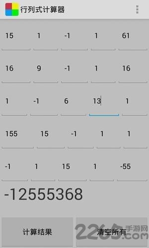行列式计算器app