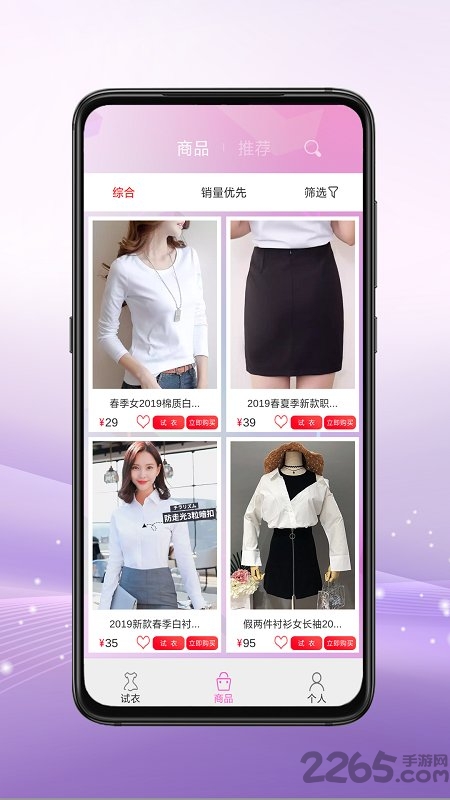 仙衣无缝手机版