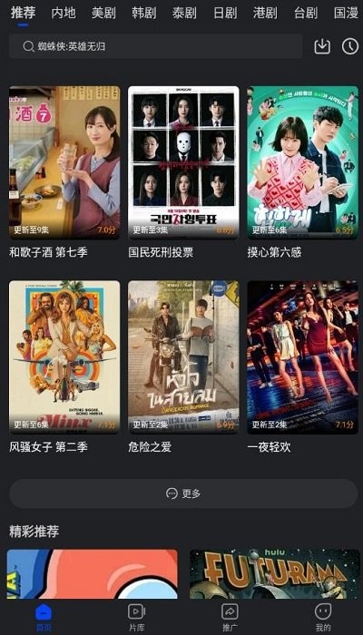 犀牛视频下载安装