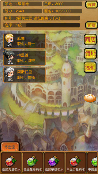 骑士战争手机汉化版