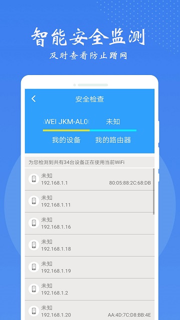 手机万能锁匙最新版下载