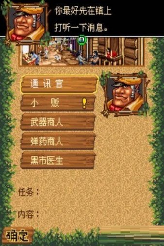 丛林奇兵2单机版