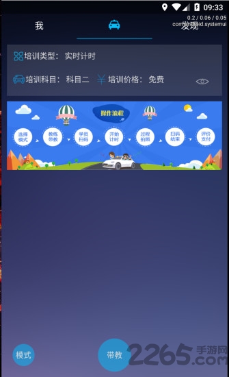 辽宁驾培app下载