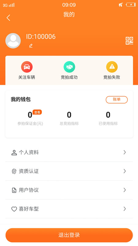 华正拍车网app下载