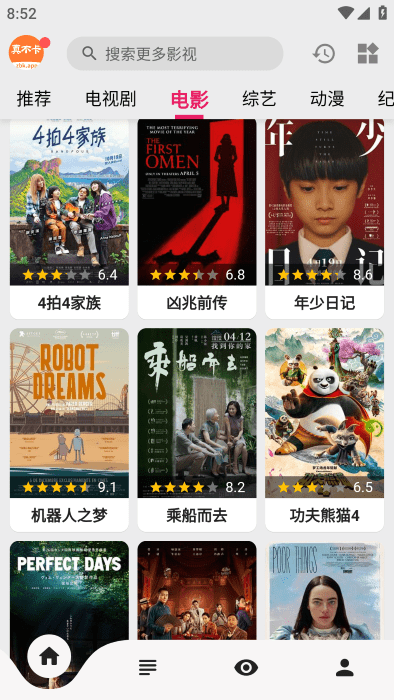 真不卡去广告最新版