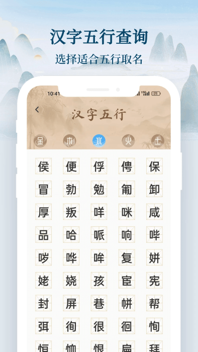 国学起名宝宝取名app