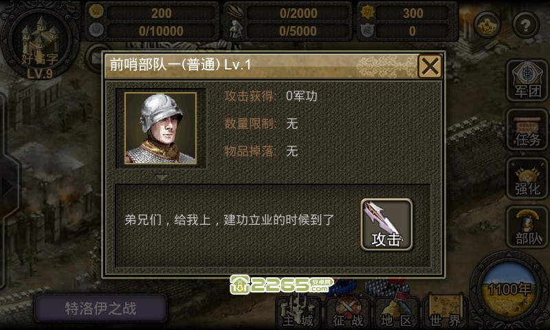 骑士的荣耀游戏