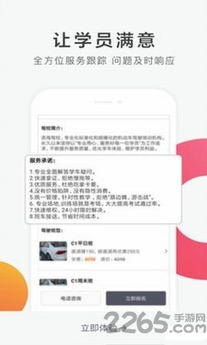 浩海驾培最新版