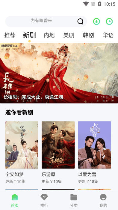 山茶视频官方下载