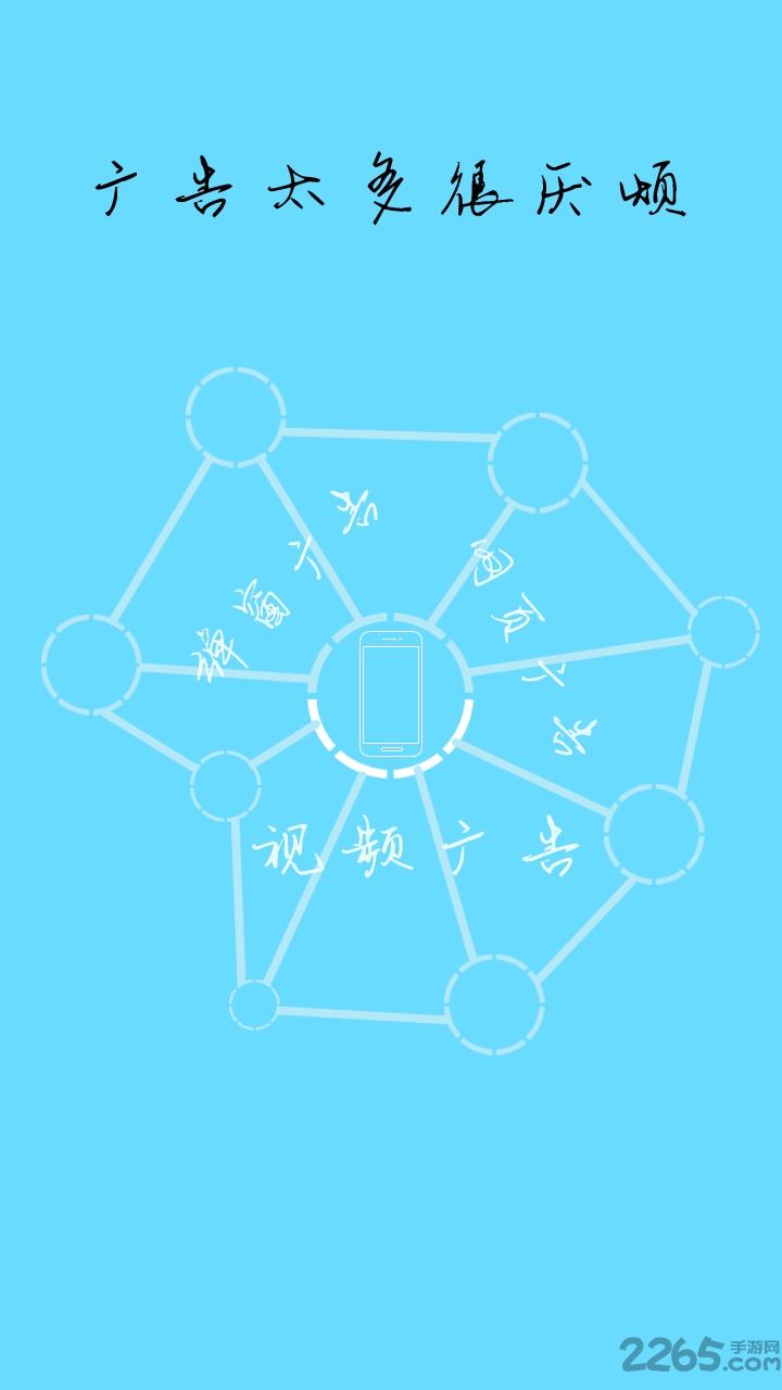 天行广告防火墙手机版