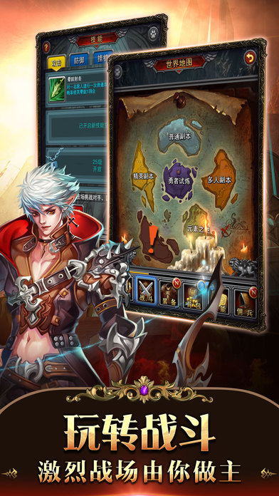王座之战手机版