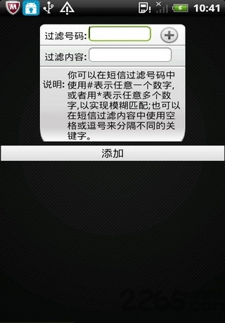 91熊猫防火墙软件下载