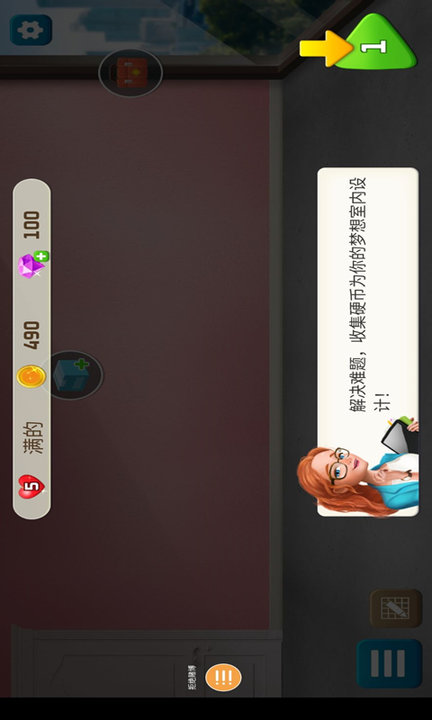 我的家居设计游戏