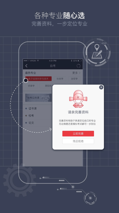 科举在线app