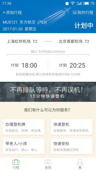 牡丹登机宝客户端