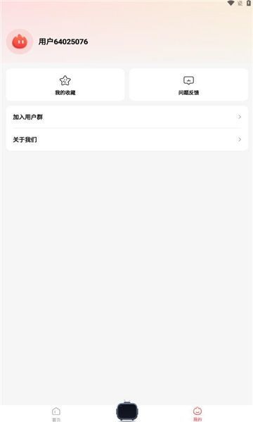 火柴短剧官方版